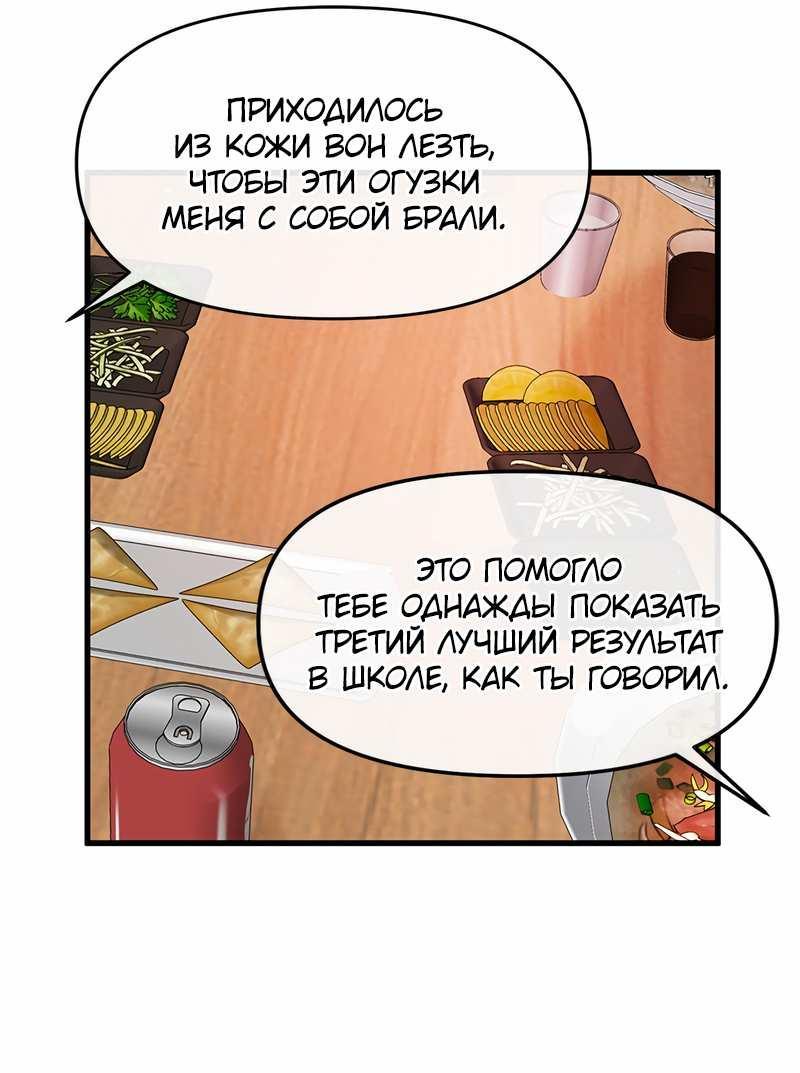 Манга Назад к Чханби - Глава 54 Страница 51