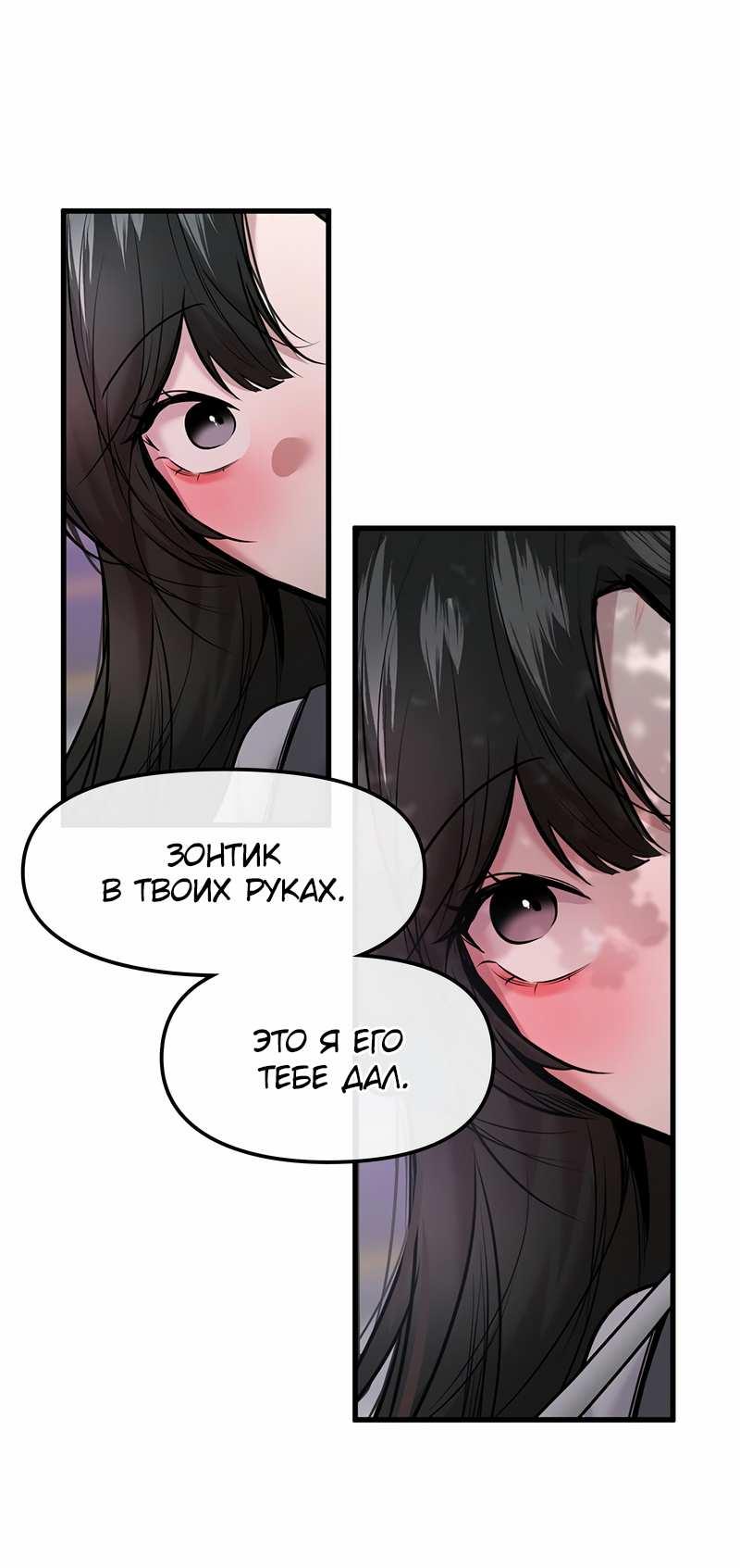 Манга Назад к Чханби - Глава 54 Страница 72