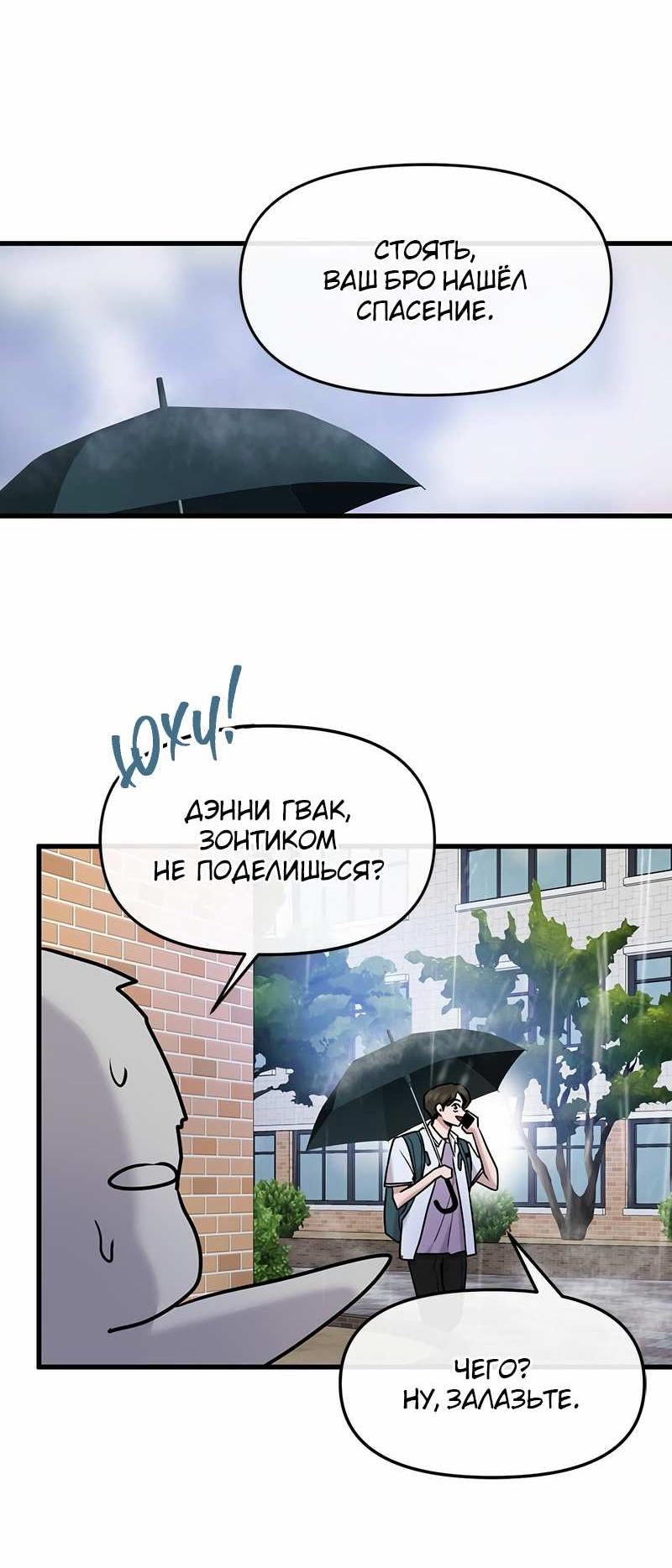 Манга Назад к Чханби - Глава 54 Страница 26