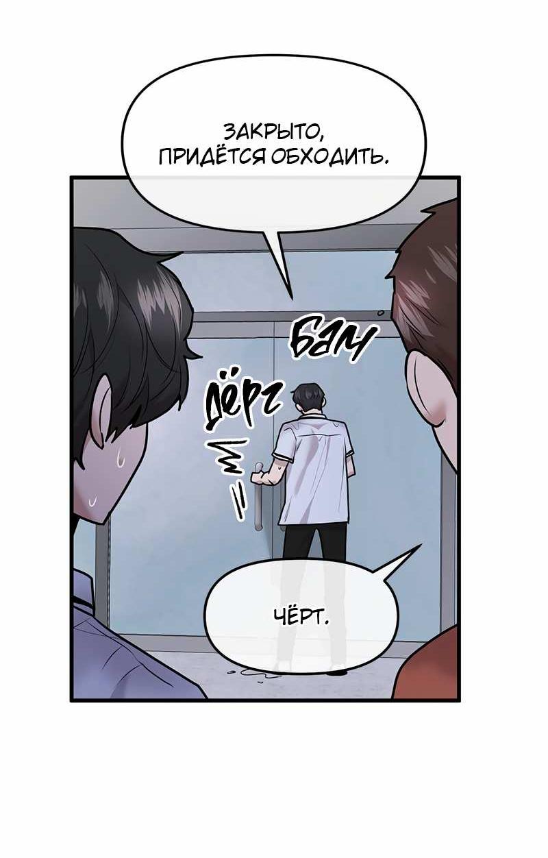 Манга Назад к Чханби - Глава 54 Страница 24