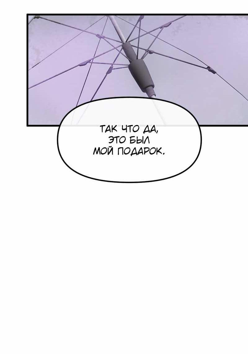 Манга Назад к Чханби - Глава 54 Страница 75