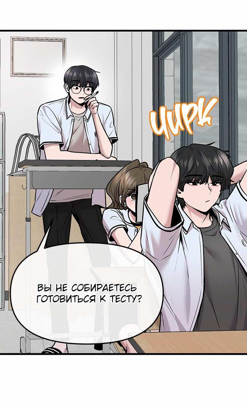 Манга Назад к Чханби - Глава 54 Страница 5