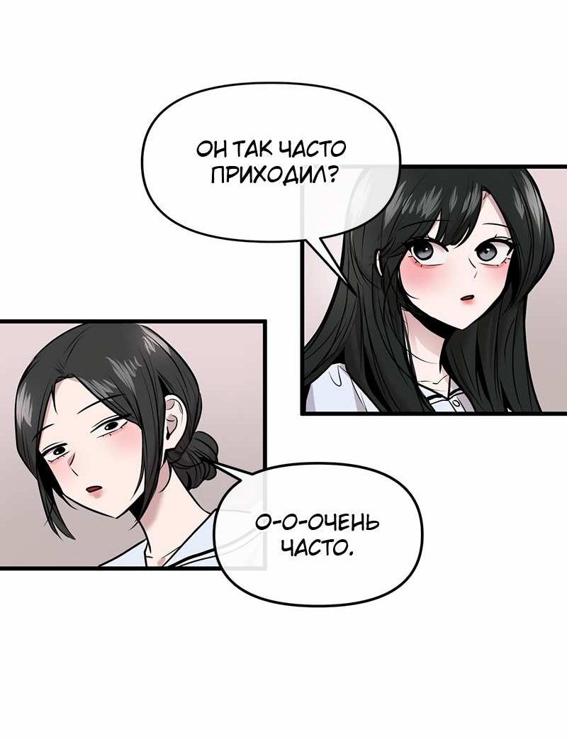 Манга Назад к Чханби - Глава 54 Страница 45