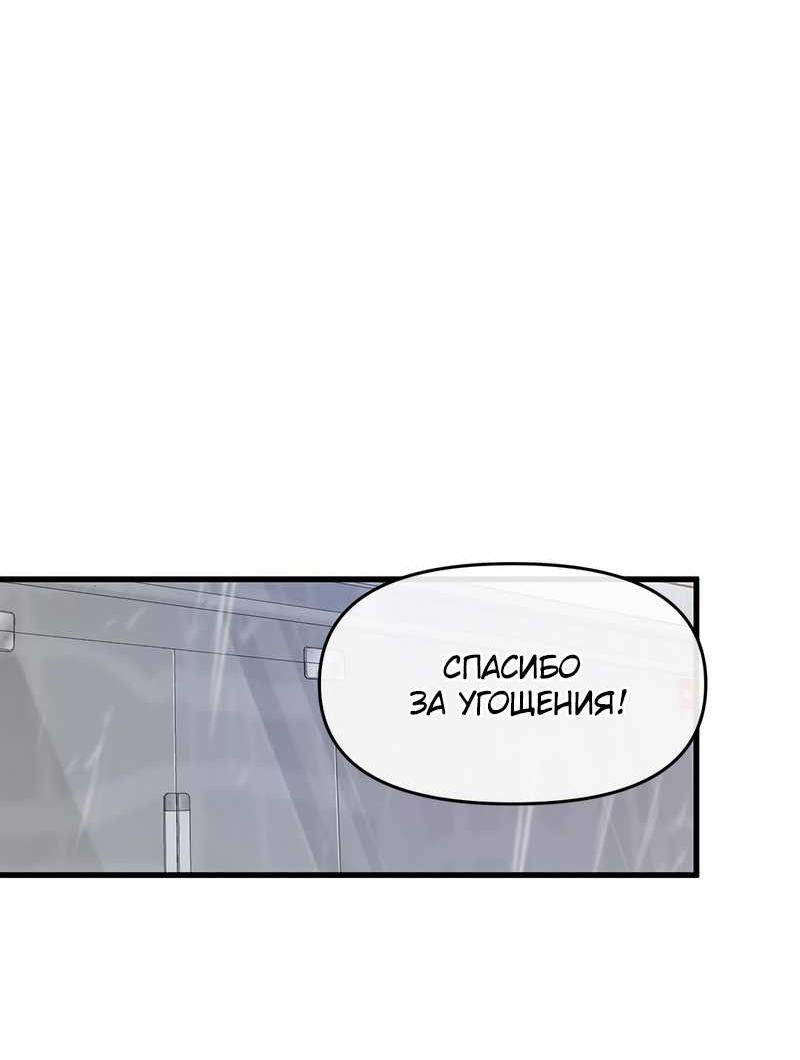 Манга Назад к Чханби - Глава 54 Страница 64