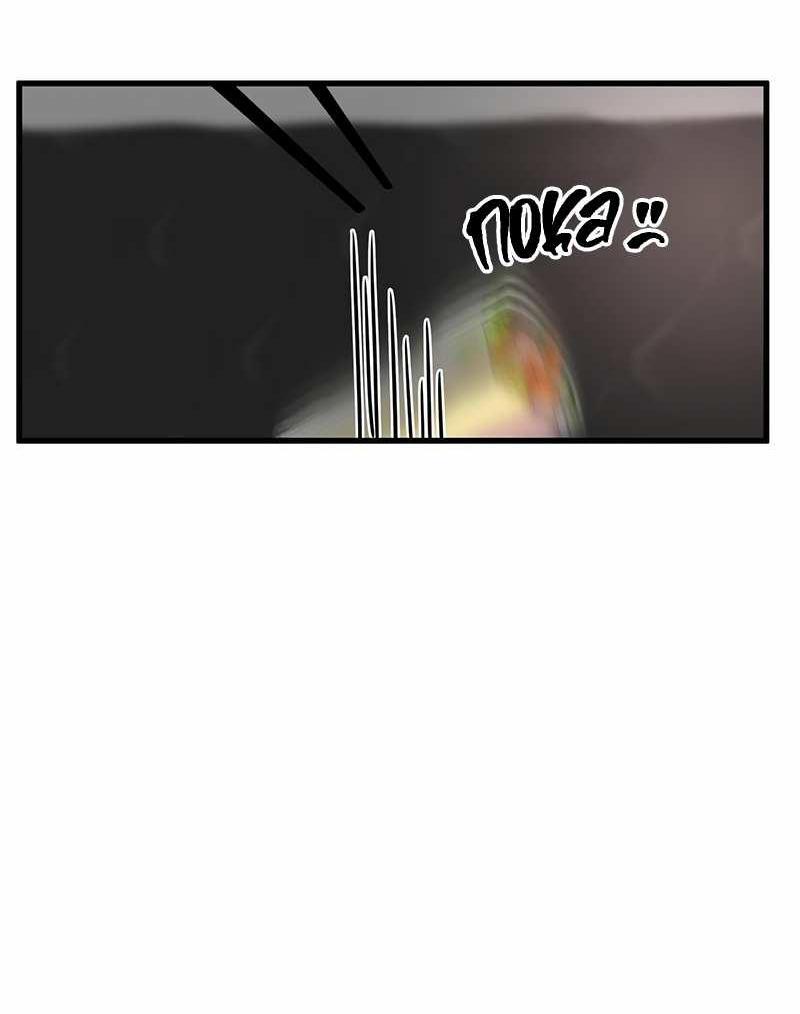 Манга Назад к Чханби - Глава 54 Страница 59