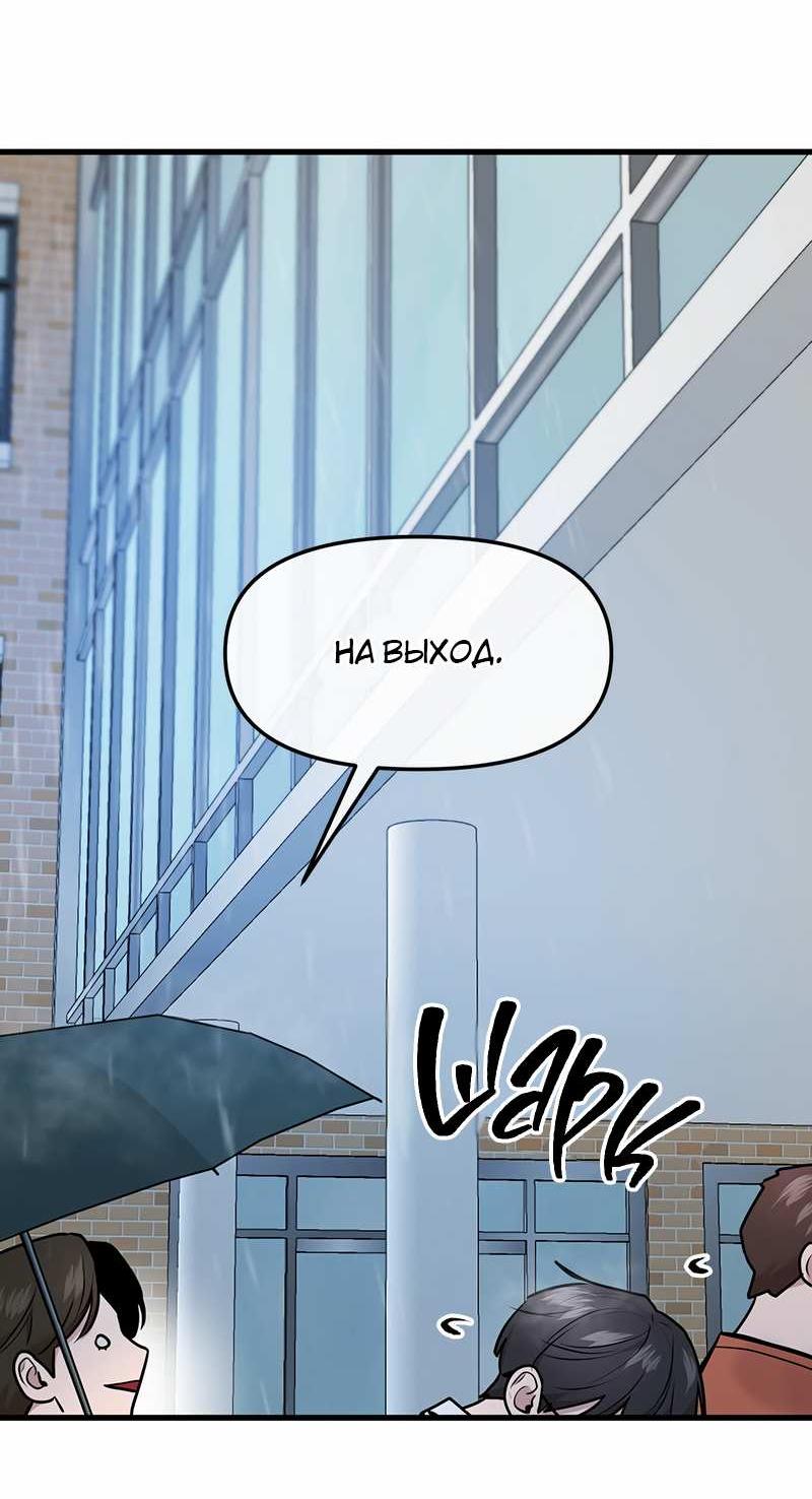 Манга Назад к Чханби - Глава 54 Страница 29