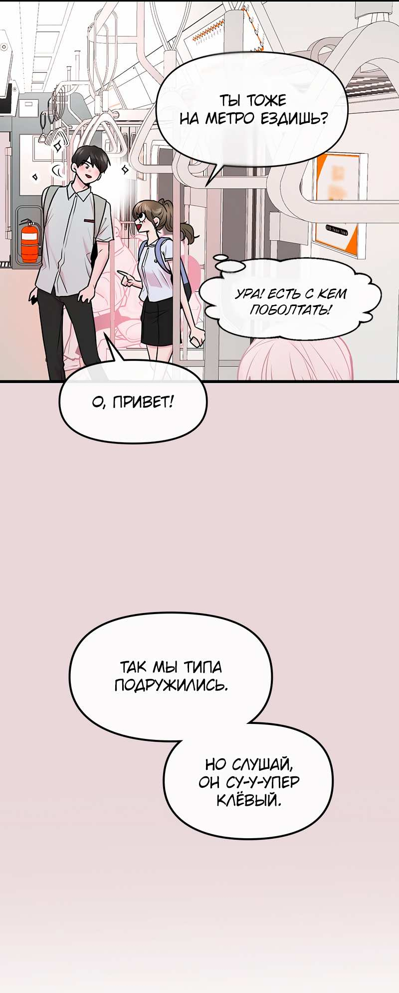 Манга Назад к Чханби - Глава 58 Страница 16