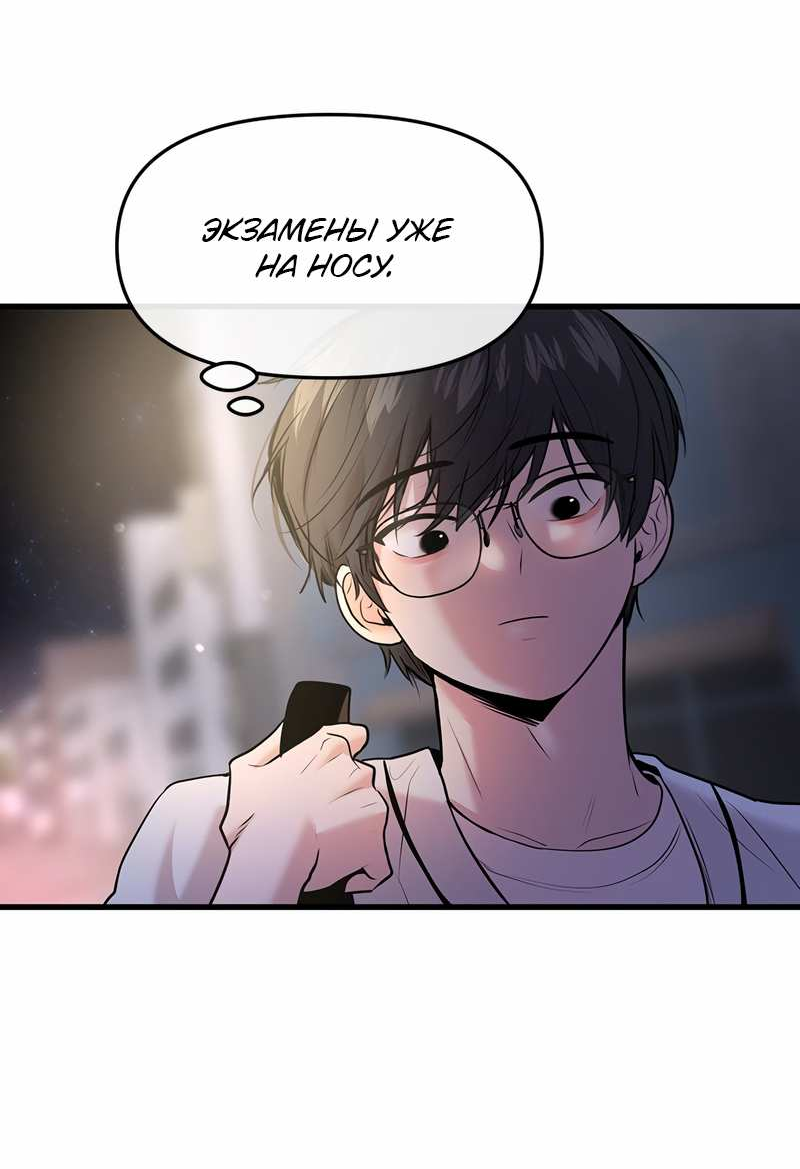 Манга Назад к Чханби - Глава 58 Страница 56