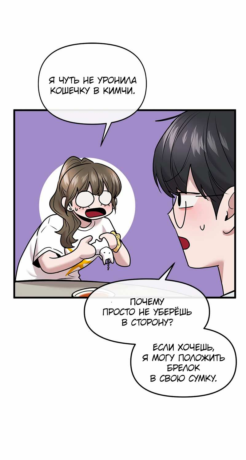 Манга Назад к Чханби - Глава 58 Страница 11