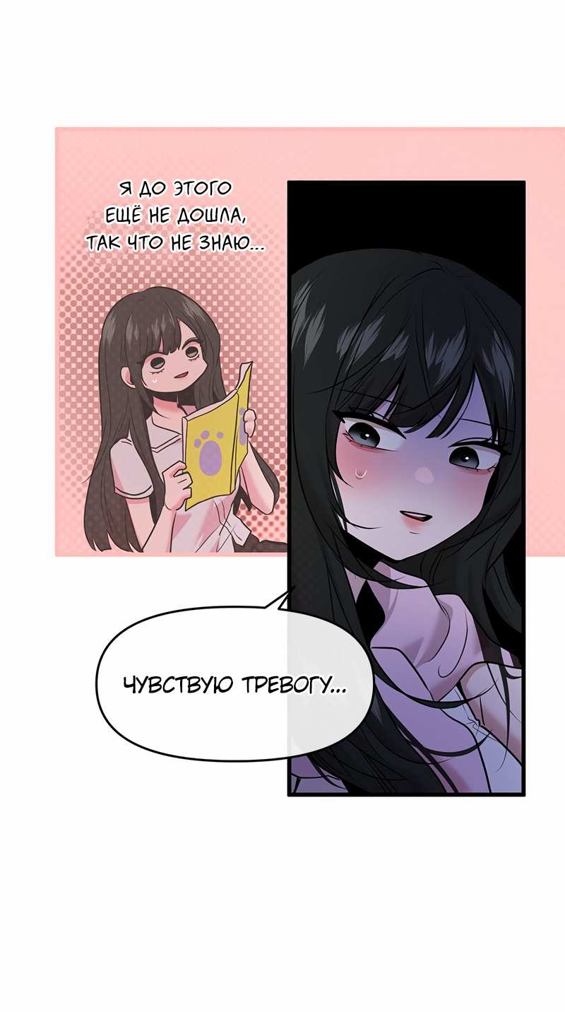 Манга Назад к Чханби - Глава 58 Страница 73