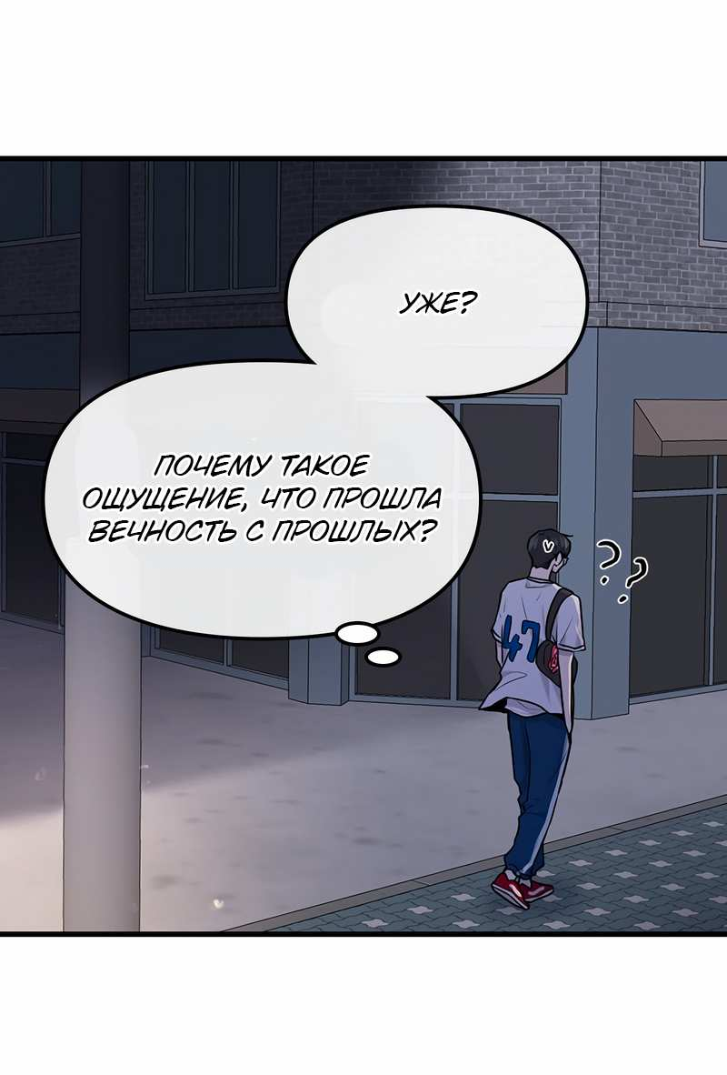 Манга Назад к Чханби - Глава 58 Страница 57