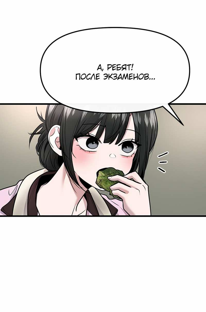 Манга Назад к Чханби - Глава 58 Страница 28