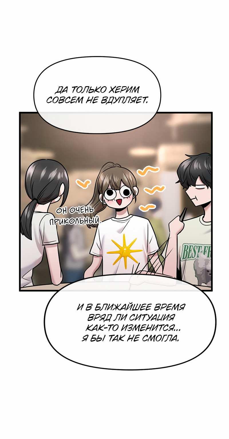 Манга Назад к Чханби - Глава 58 Страница 18