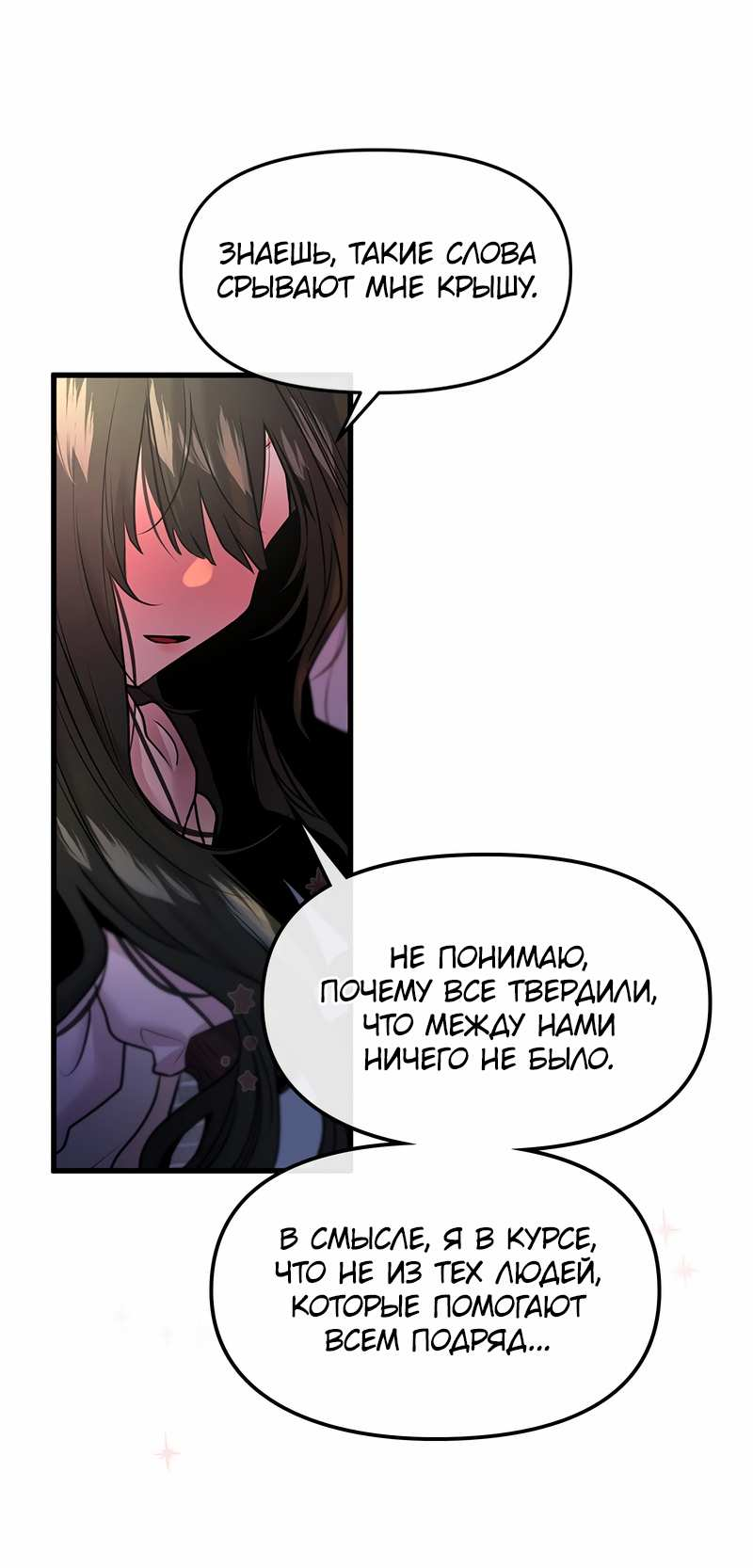 Манга Назад к Чханби - Глава 58 Страница 80