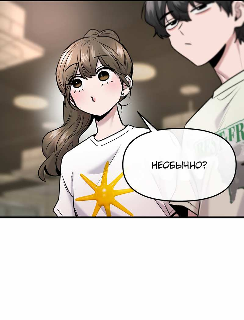 Манга Назад к Чханби - Глава 58 Страница 21