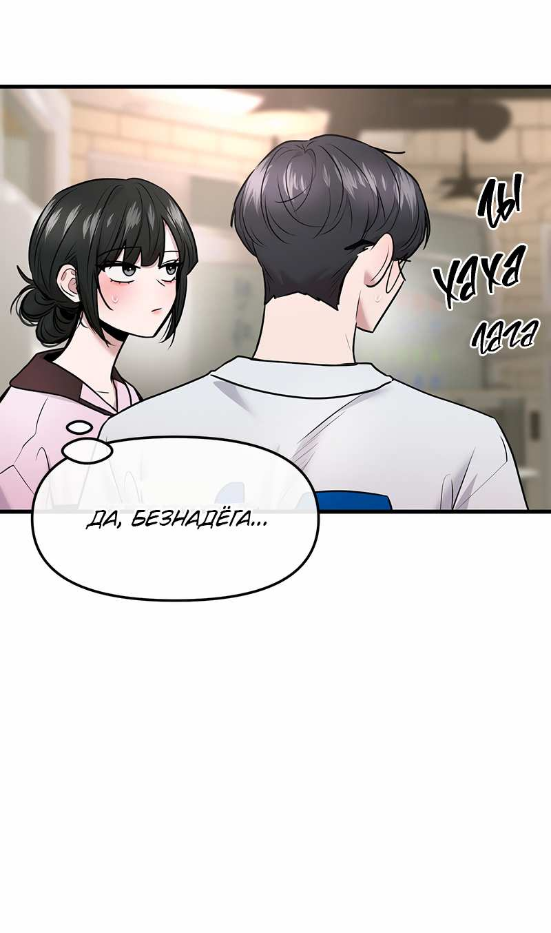 Манга Назад к Чханби - Глава 58 Страница 24