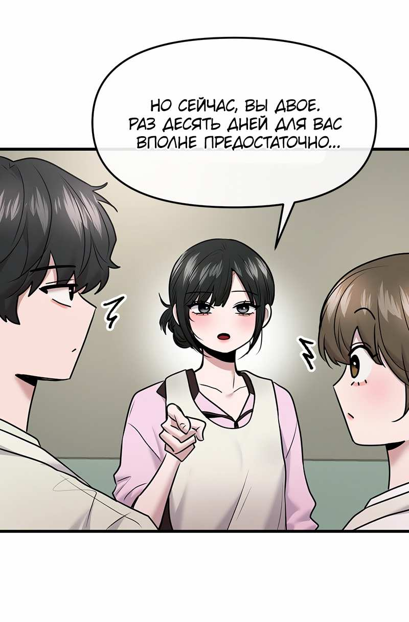 Манга Назад к Чханби - Глава 58 Страница 38