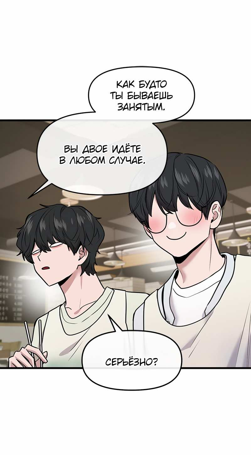 Манга Назад к Чханби - Глава 58 Страница 35