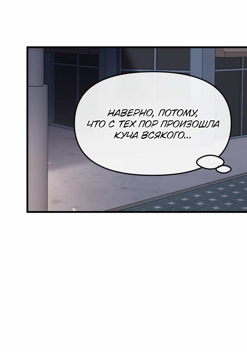 Манга Назад к Чханби - Глава 58 Страница 58