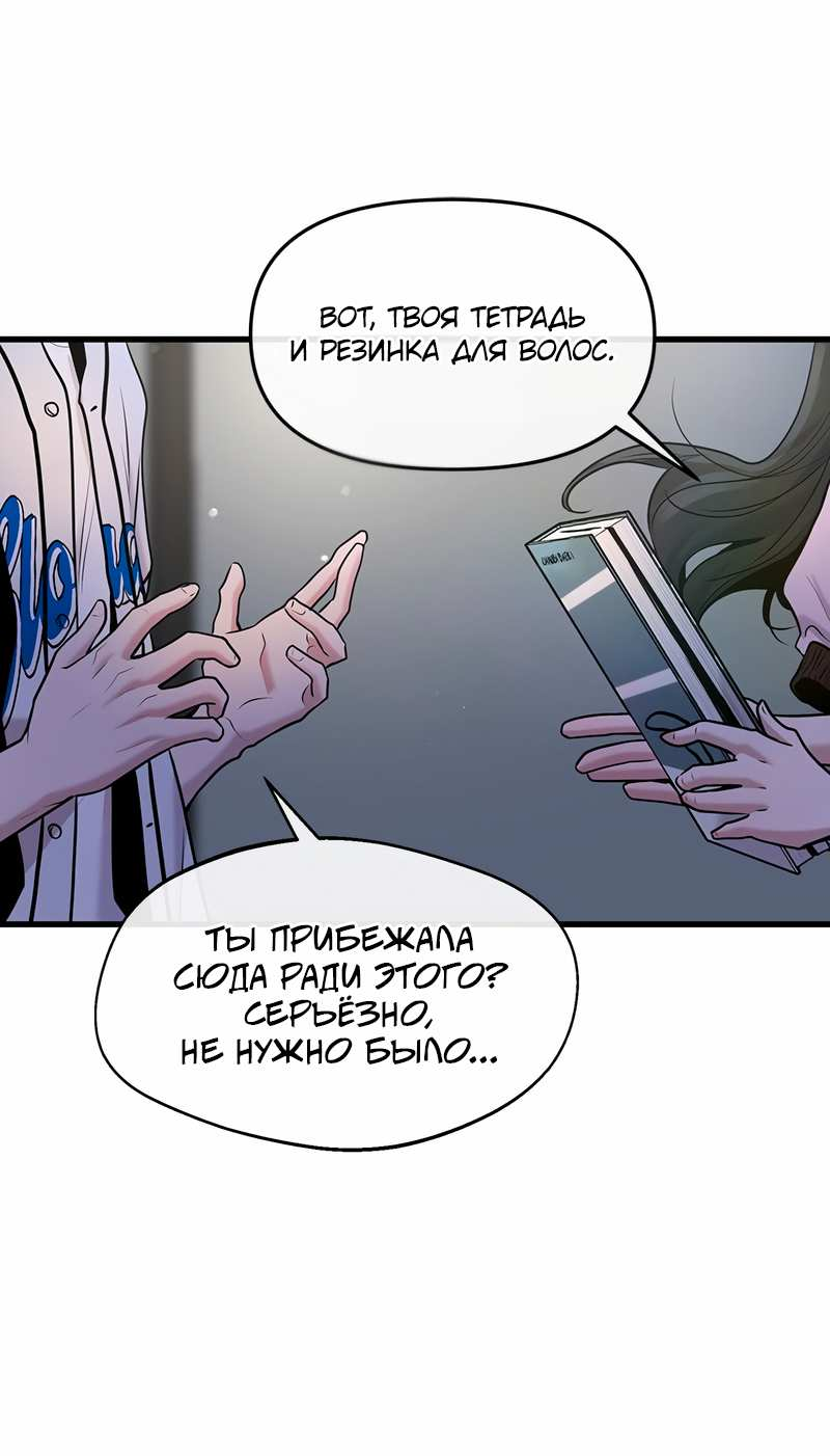 Манга Назад к Чханби - Глава 58 Страница 65