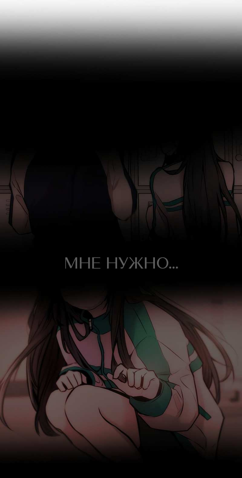 Манга Назад к Чханби - Глава 58 Страница 87