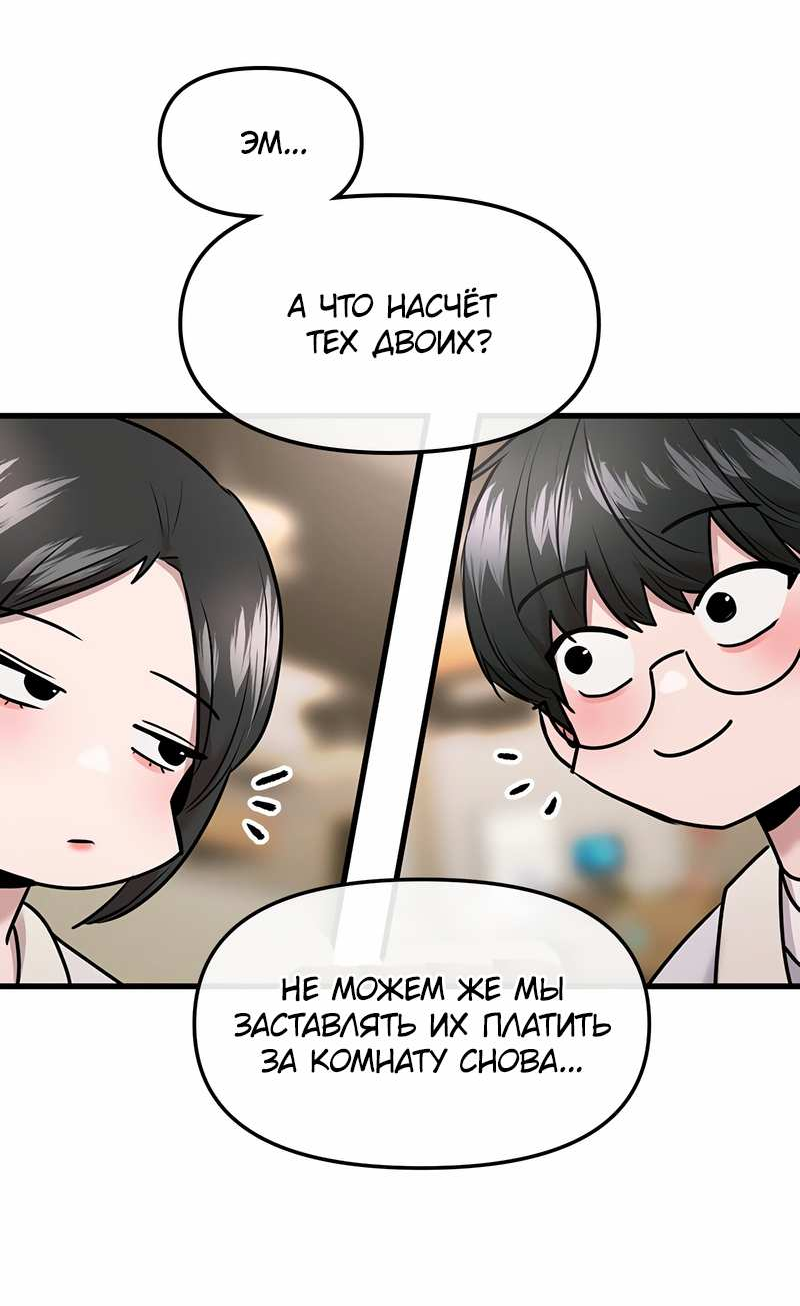 Манга Назад к Чханби - Глава 58 Страница 40