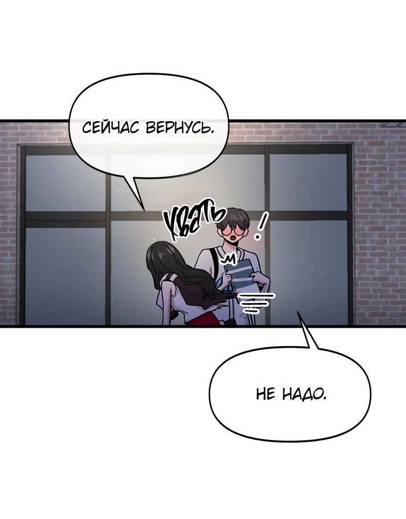 Манга Назад к Чханби - Глава 58 Страница 68