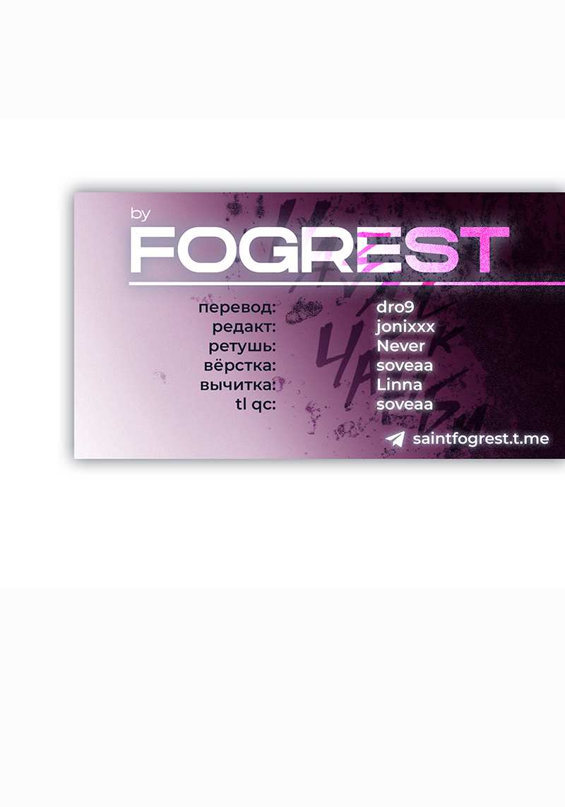 Манга Назад к Чханби - Глава 58 Страница 1