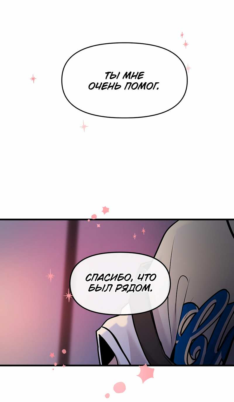 Манга Назад к Чханби - Глава 58 Страница 84