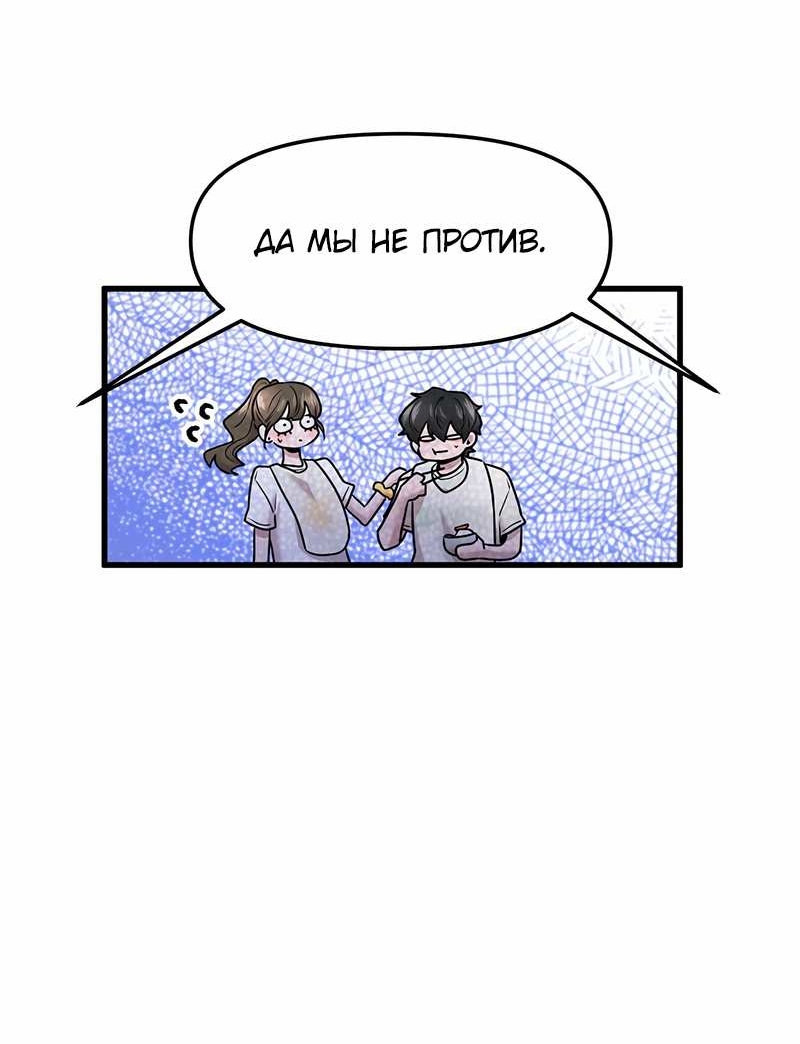 Манга Назад к Чханби - Глава 58 Страница 41