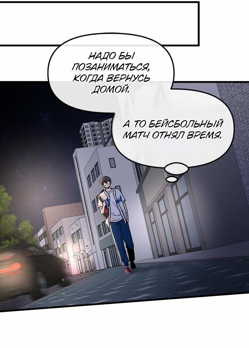 Манга Назад к Чханби - Глава 58 Страница 55