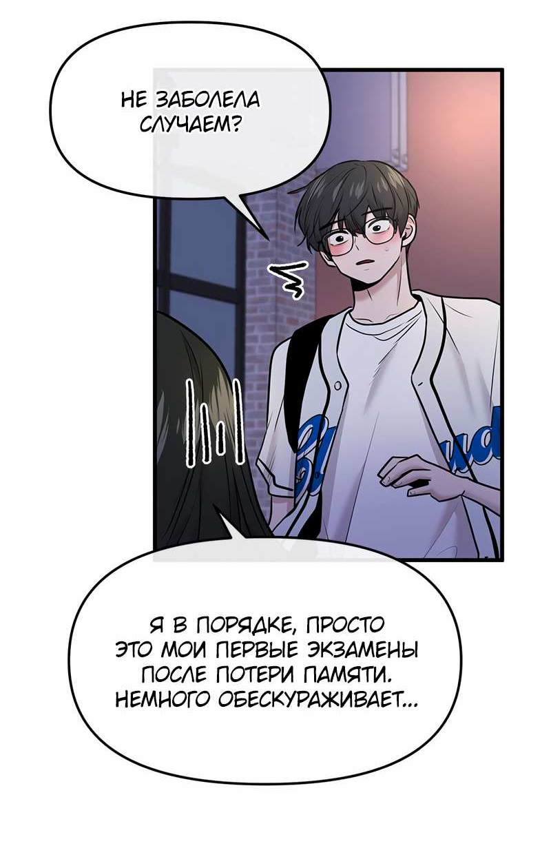 Манга Назад к Чханби - Глава 58 Страница 71