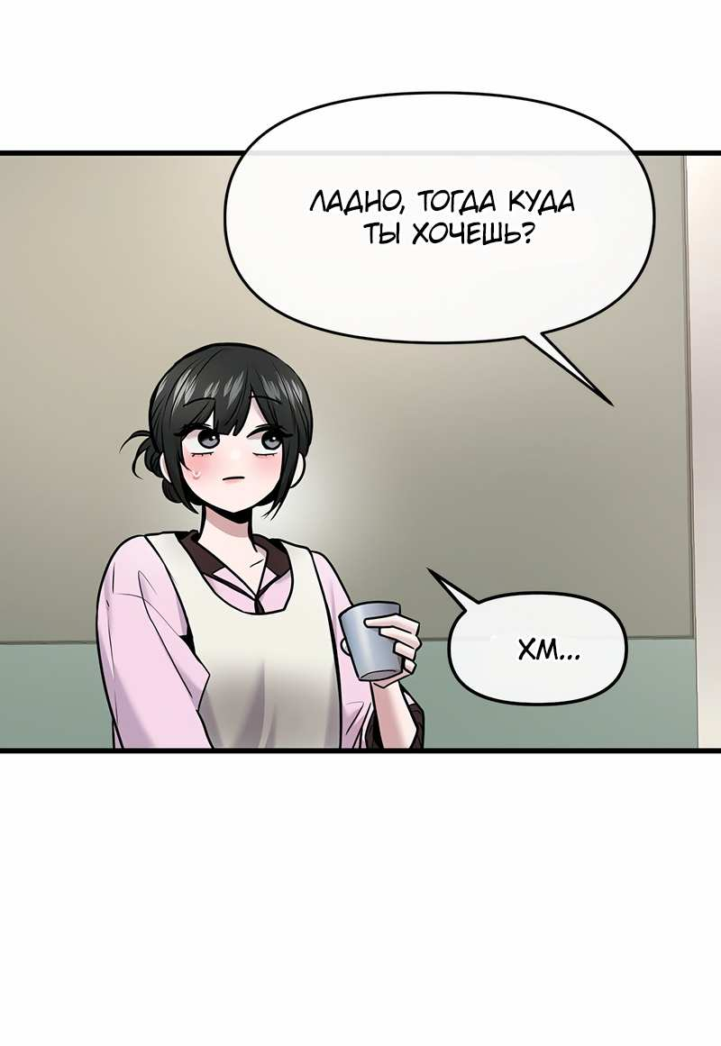 Манга Назад к Чханби - Глава 58 Страница 33