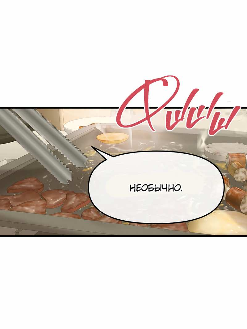 Манга Назад к Чханби - Глава 58 Страница 19