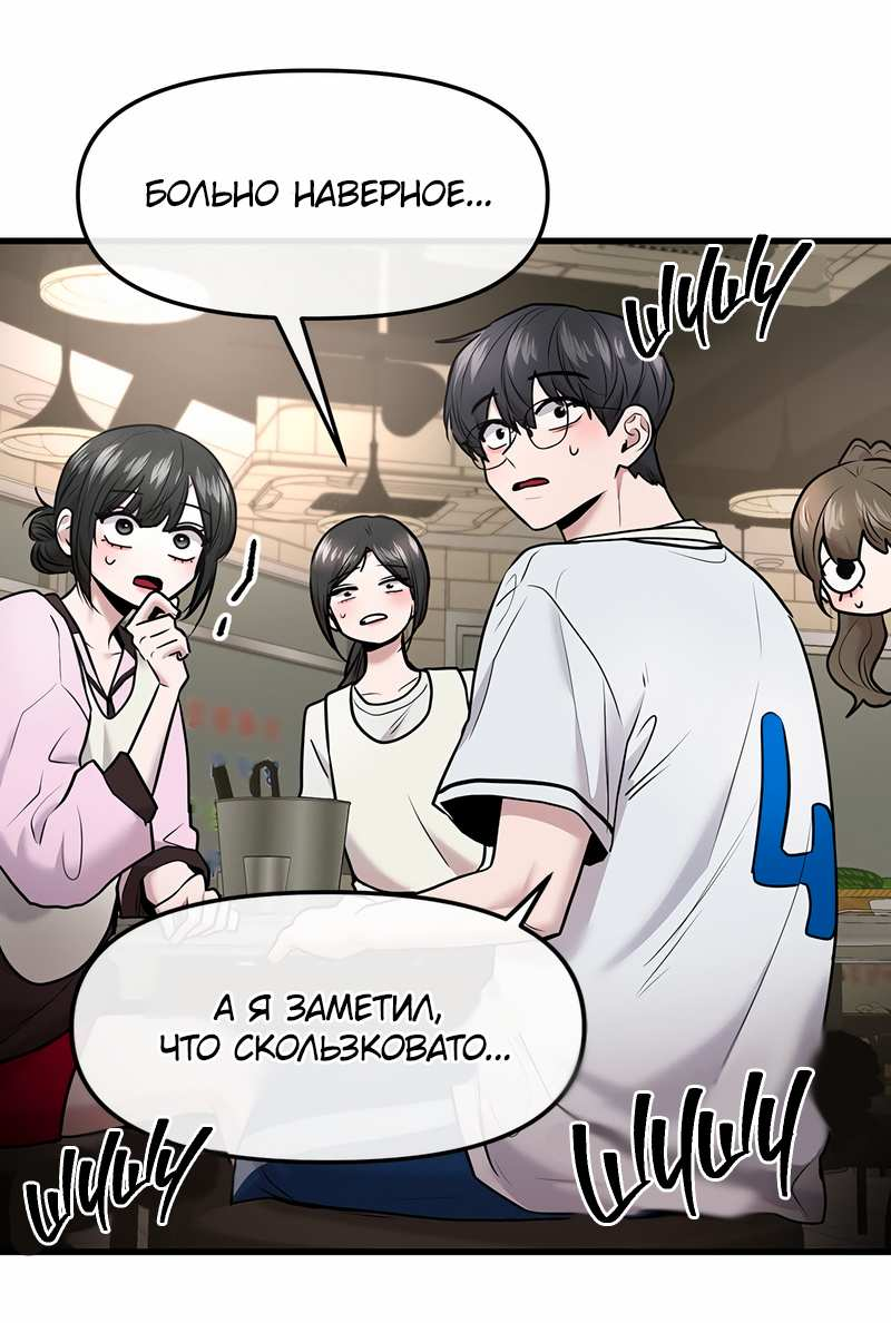 Манга Назад к Чханби - Глава 58 Страница 44