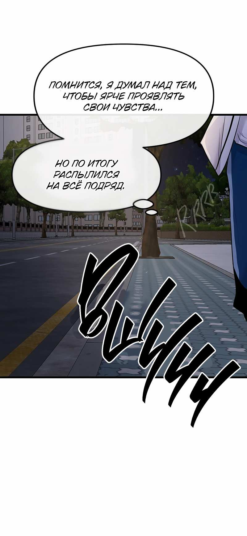 Манга Назад к Чханби - Глава 58 Страница 59