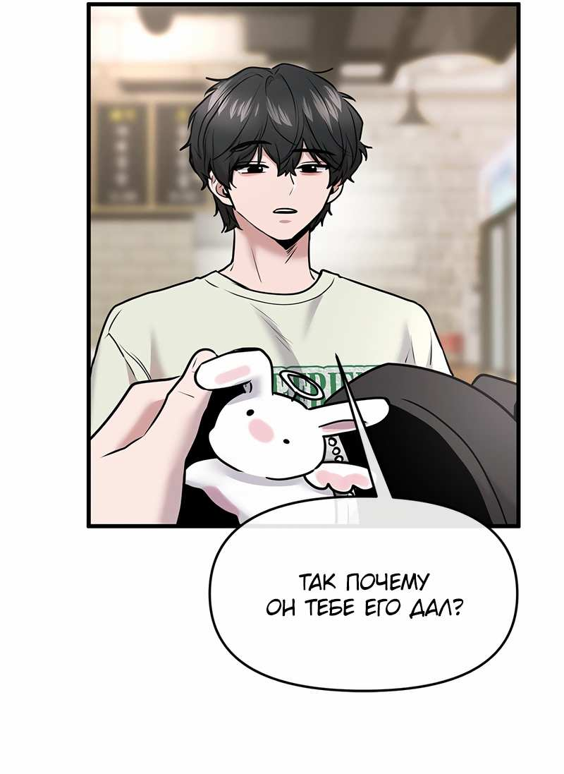 Манга Назад к Чханби - Глава 58 Страница 12