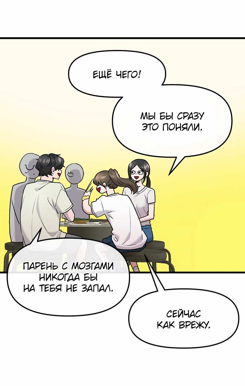 Манга Назад к Чханби - Глава 58 Страница 23