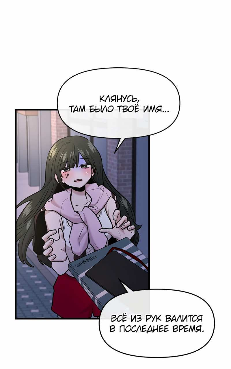 Манга Назад к Чханби - Глава 58 Страница 70
