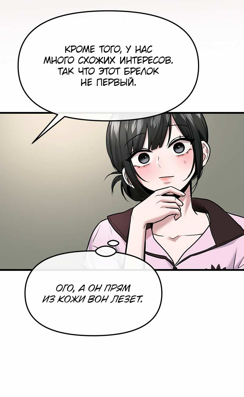 Манга Назад к Чханби - Глава 58 Страница 17