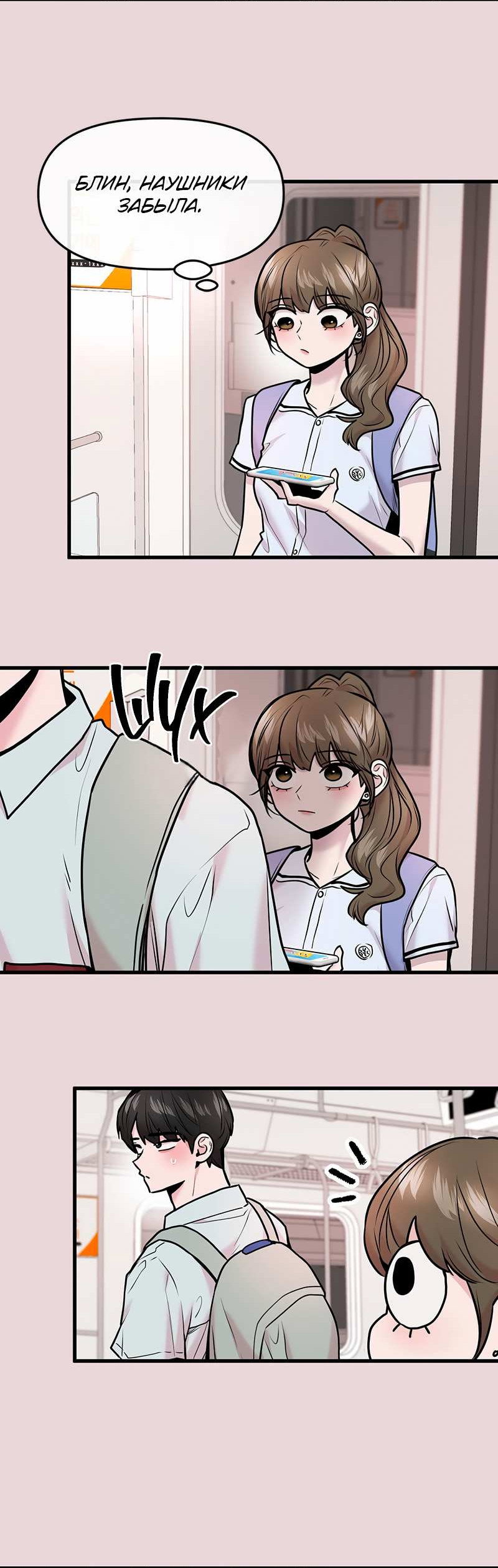 Манга Назад к Чханби - Глава 58 Страница 15