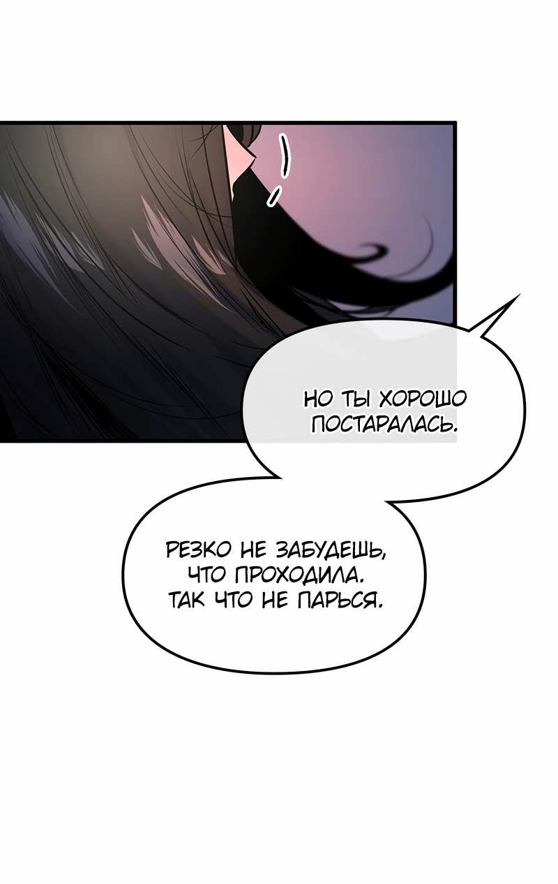 Манга Назад к Чханби - Глава 58 Страница 75