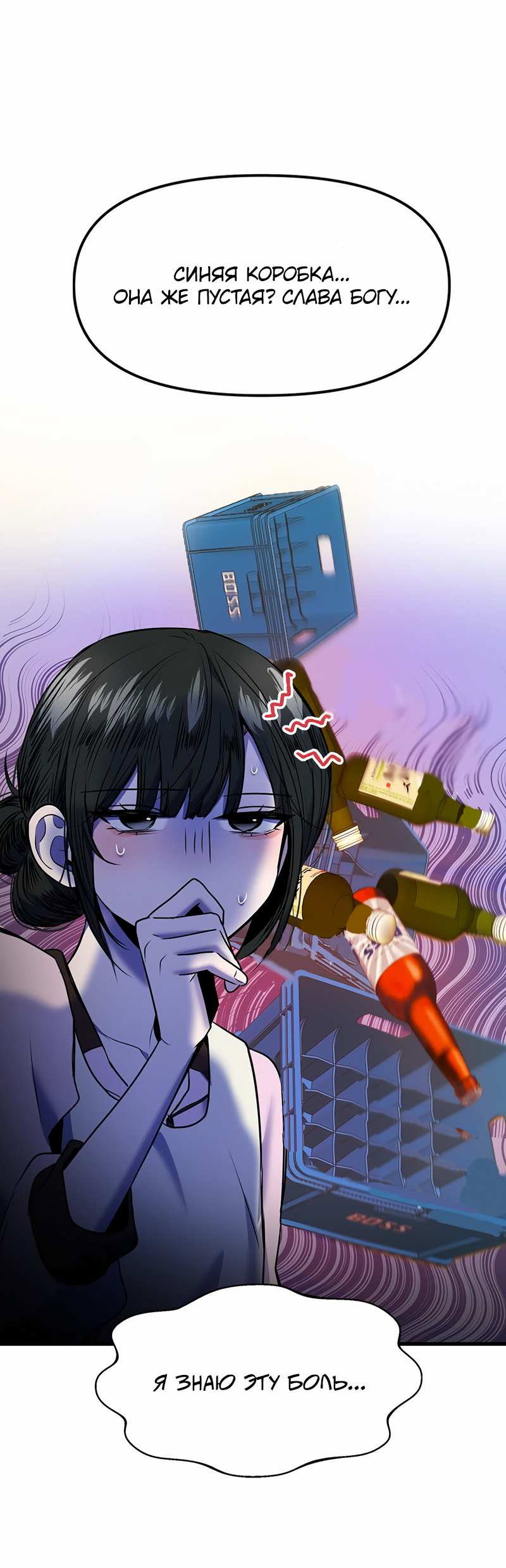 Манга Назад к Чханби - Глава 58 Страница 45