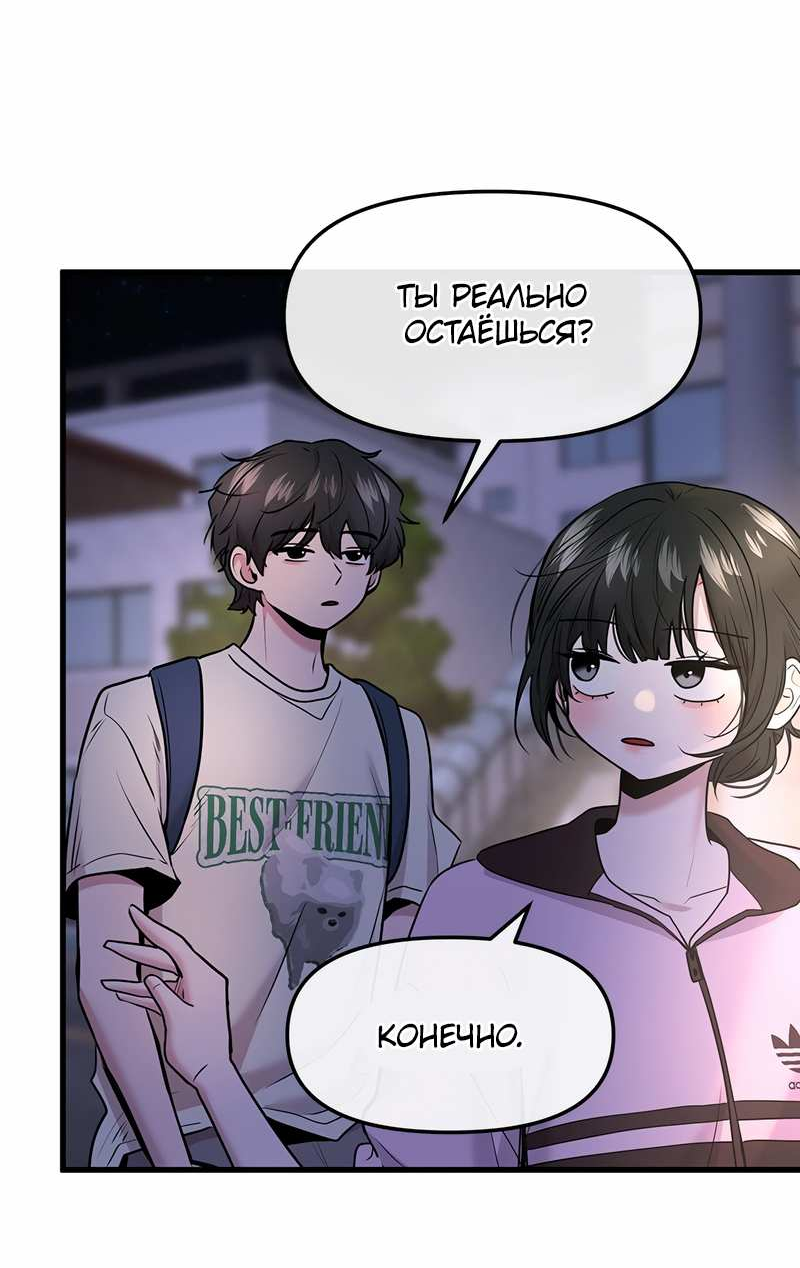 Манга Назад к Чханби - Глава 58 Страница 50