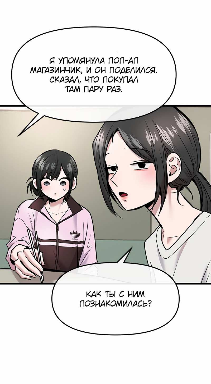 Манга Назад к Чханби - Глава 58 Страница 13