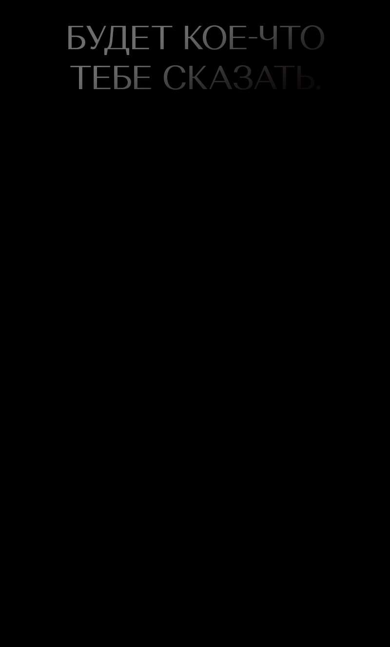 Манга Назад к Чханби - Глава 58 Страница 88