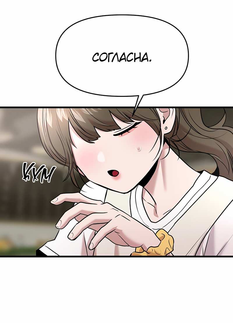 Манга Назад к Чханби - Глава 58 Страница 47