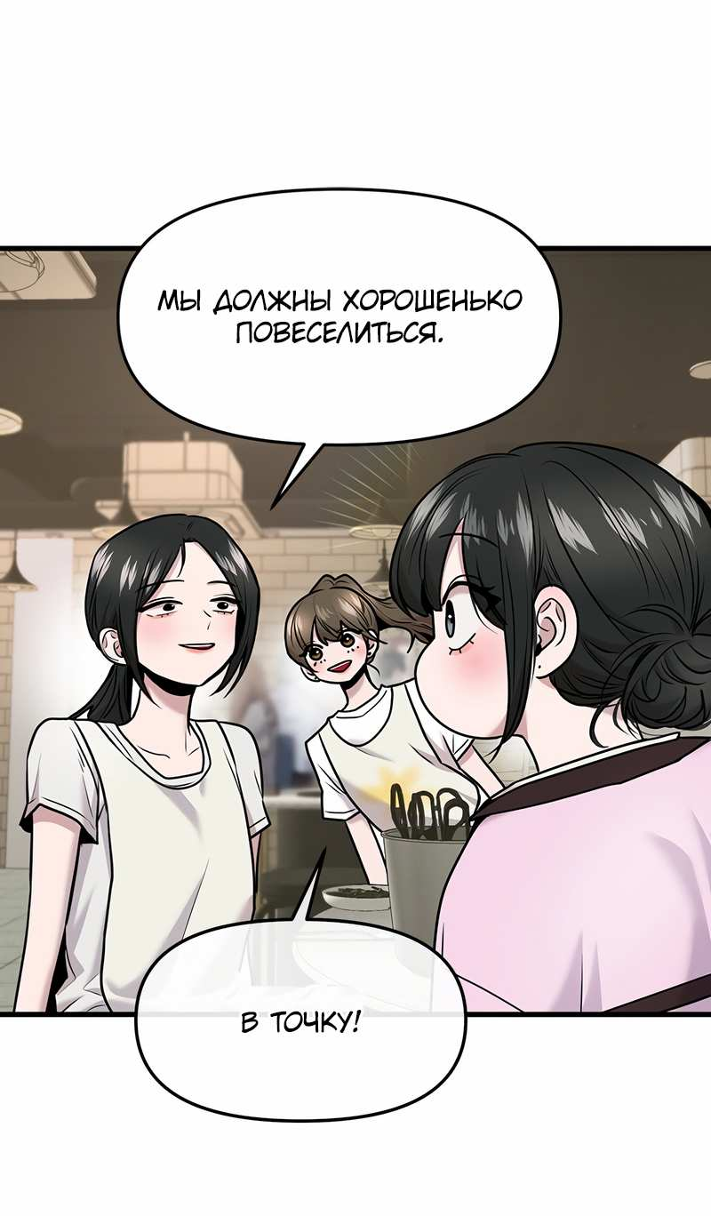 Манга Назад к Чханби - Глава 58 Страница 29