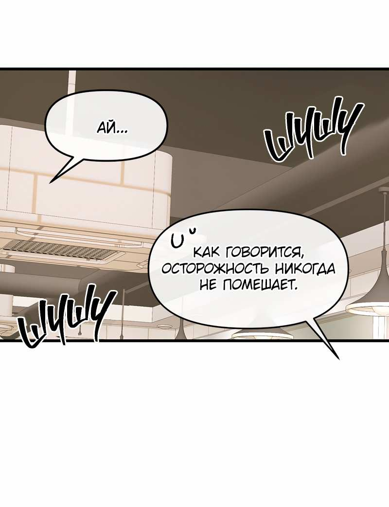 Манга Назад к Чханби - Глава 58 Страница 46