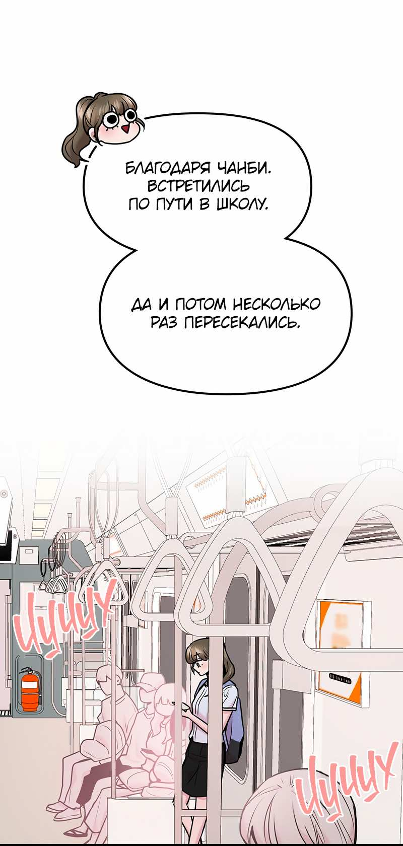 Манга Назад к Чханби - Глава 58 Страница 14